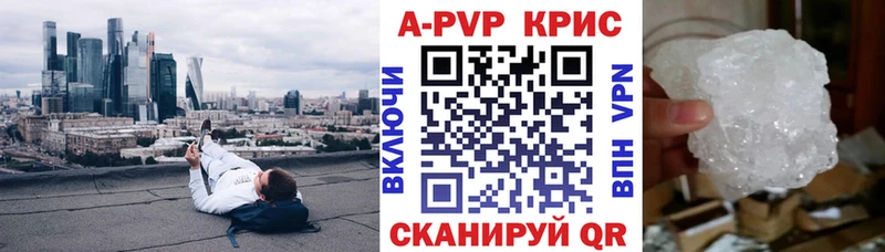 APVP Crystall  хочу наркоту  Усинск 