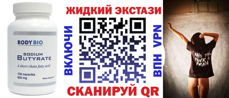 Бутират бутик  Усинск 