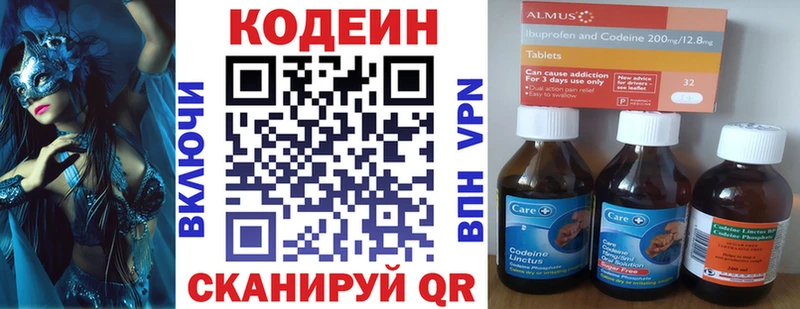 Кодеин Purple Drank  Усинск 