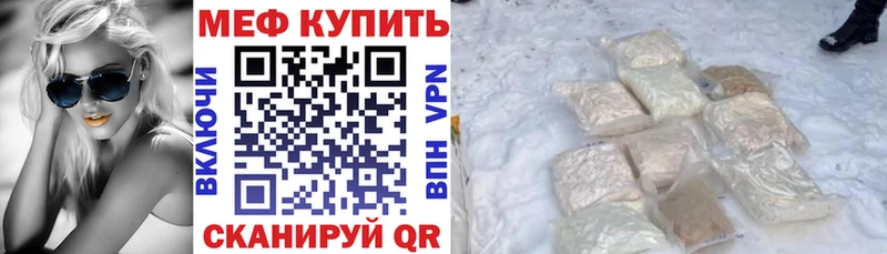 МЯУ-МЯУ mephedrone  цены наркотик  Усинск 